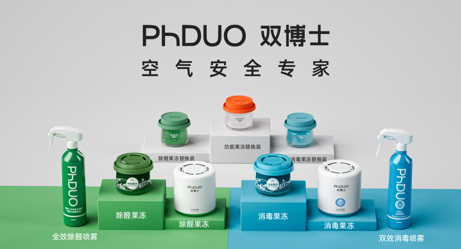 空气消毒果冻，科普双博士除醛净味套装