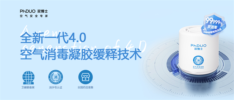 室内空气消毒,健康的呼吸环境 室内空气消毒,健康的呼吸环境