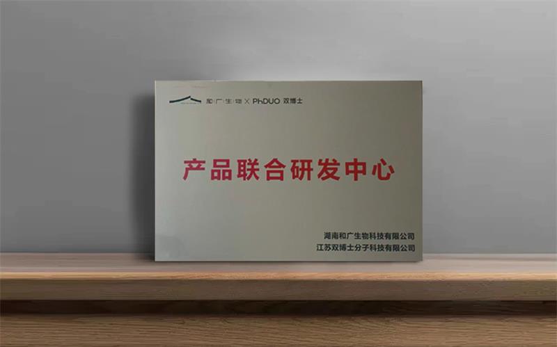 双博士生物科技，重新定义健康生活方式